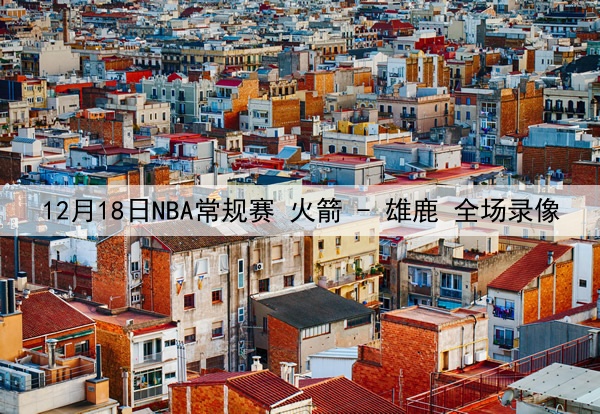 2025年4月24日 斯诺克世锦赛第1轮 塞尔比vs本-沃拉斯顿 全场录像回放
